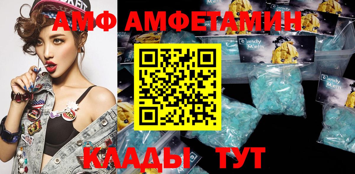 АМФЕТАМИН 97% Симферополь
