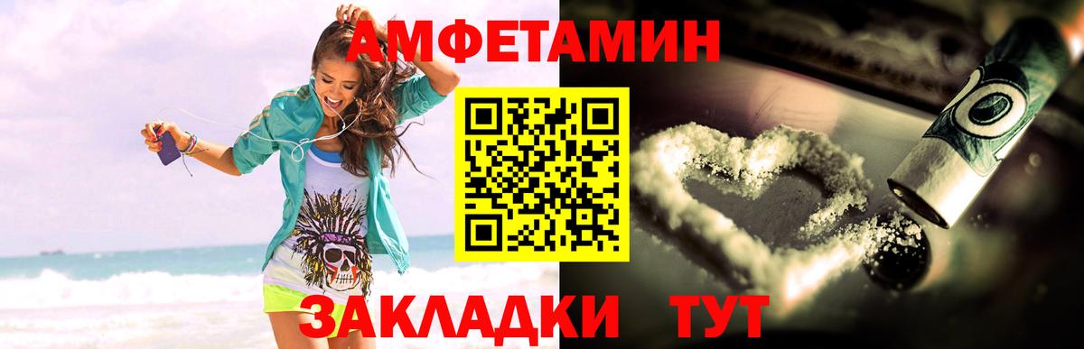 Амфетамин 97%  Вход с VPN  АМФЕТАМИН  Симферополь 