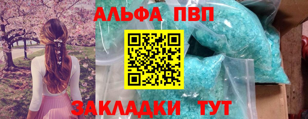 Симферополь  Альфа ПВП крисы CK  Alpha PVP мука  APVP СК КРИС  Вход с VPN 