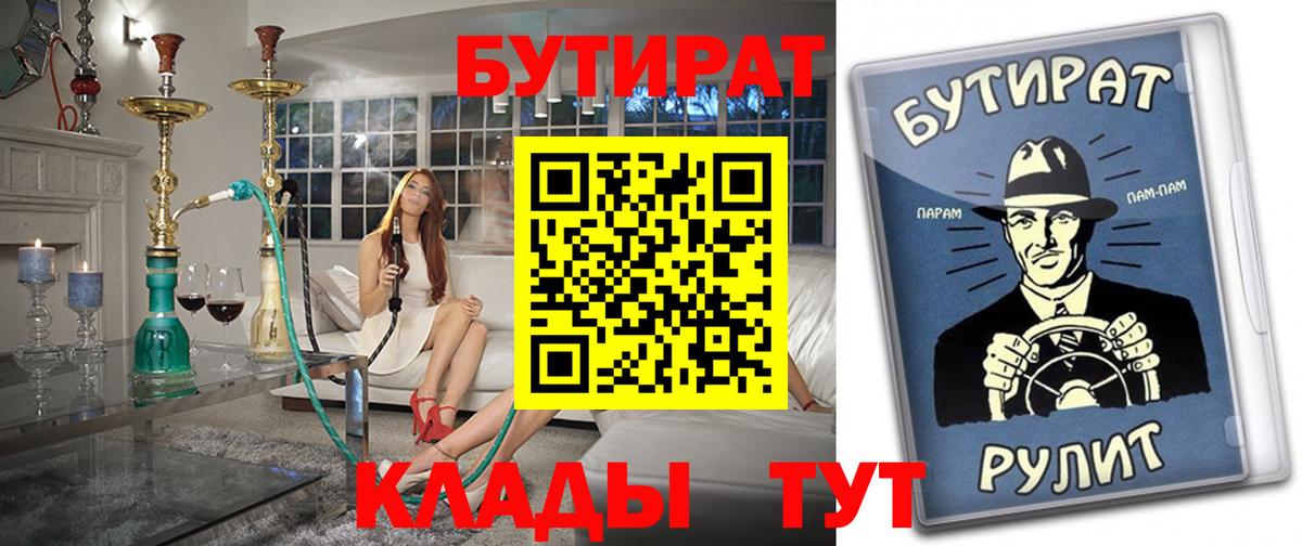 Симферополь  Бутират оксана  Бутират  Вход с VPN 