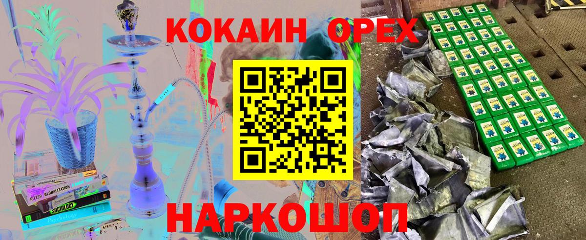 COCAIN  Вход с VPN  Симферополь  Кокаин Боливия 