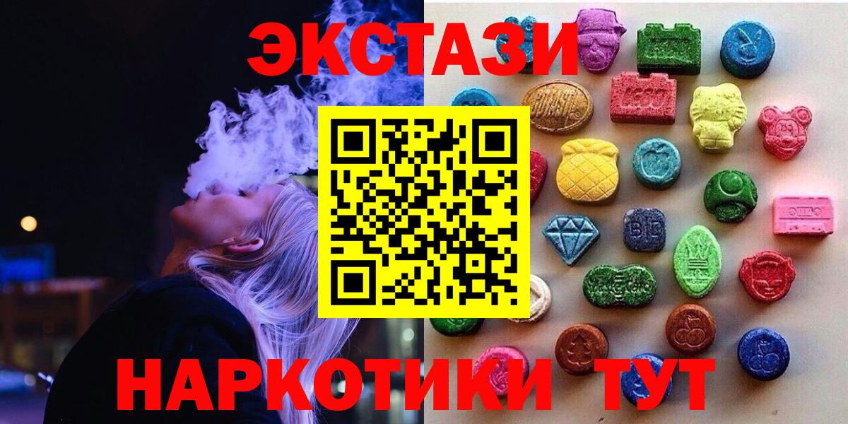 Ecstasy Cube  Ecstasy VHQ  что такое   Экстази  Симферополь  Вход с VPN 