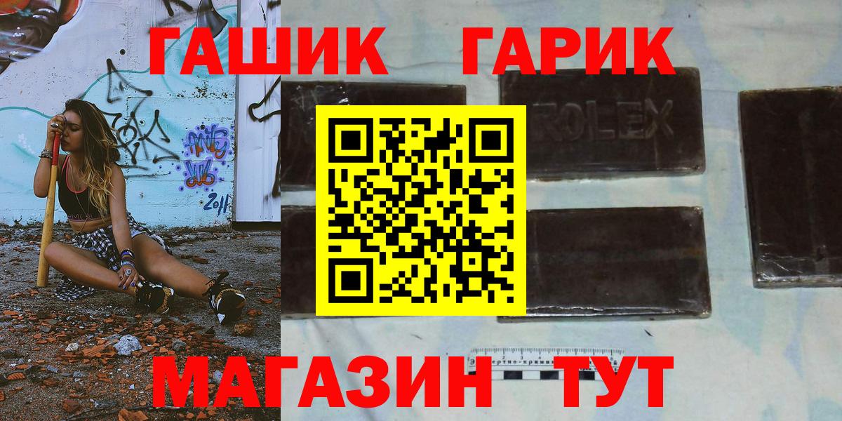 ГАШИШ 40% ТГК  ГАШ хэш  Вход с VPN  Симферополь 