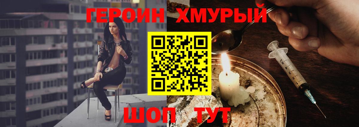 ГЕРОИН афганец Симферополь