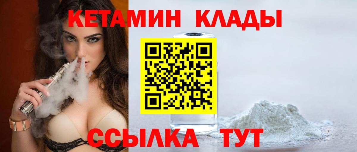 КЕТАМИН ketamine  Вход с VPN  Симферополь 