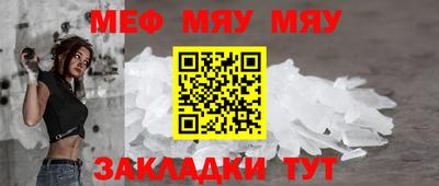 мескалин Партизанск