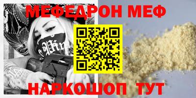 мескалин Партизанск