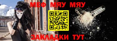 мескалин Партизанск