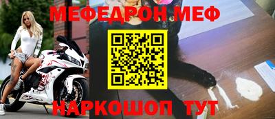 мескалин Партизанск