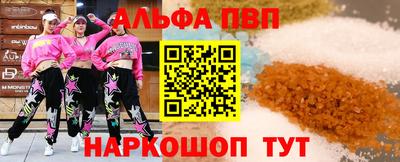 мескалин Партизанск