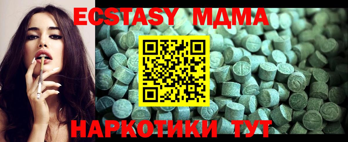MDMA молли  Вход с VPN  МДМА Molly  МДМА  Симферополь 