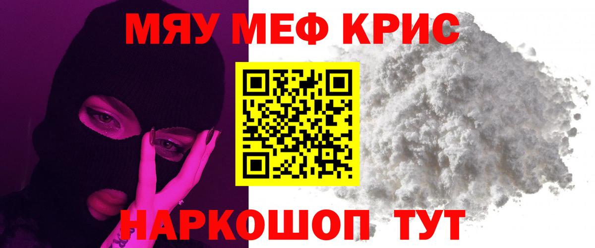 МЕФ Симферополь