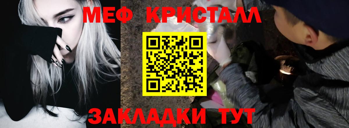 МЯУ-МЯУ  Вход с VPN  Симферополь  Мефедрон мяу мяу 
