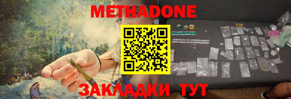 Симферополь  Метадон кристалл  Вход с VPN 