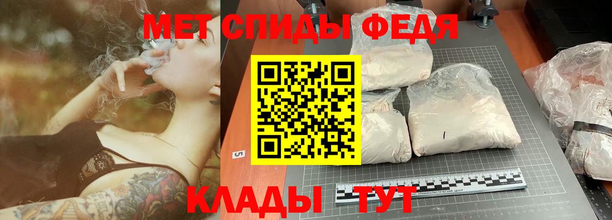 Метамфетамин пудра Симферополь