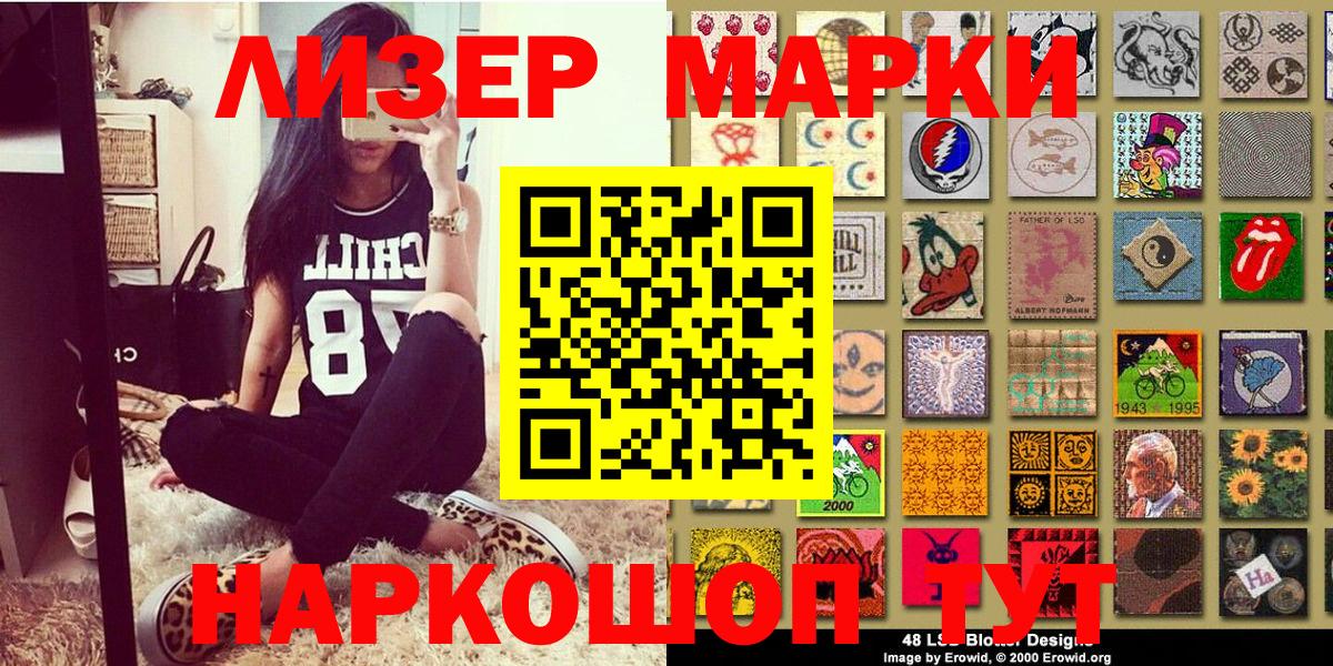 Симферополь  Марки NBOMe  Вход с VPN  Марки 25I-NBOMe 1,8мг  Марки 25I-NBOMe 1,8мг 