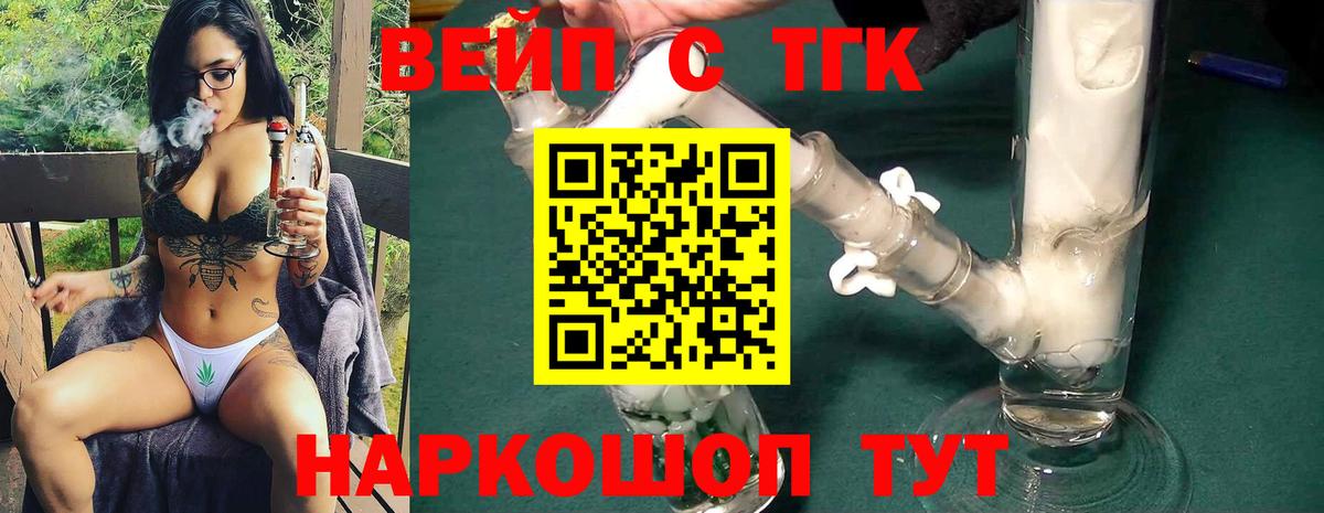 Дистиллят ТГК Wax Симферополь