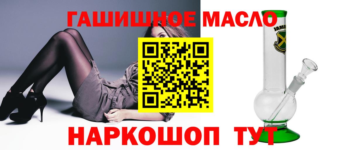 Симферополь  ТГК вейп  Вход с VPN  Дистиллят ТГК гашишное масло 